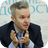 Дмитрий Цинман, ник tsinman